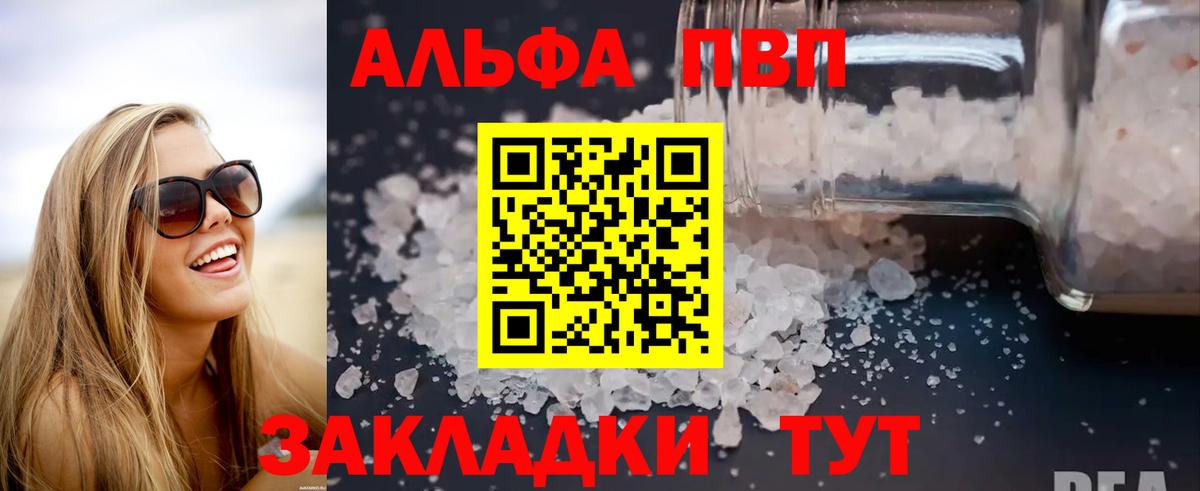 купить   Alpha PVP Crystall  Вход с VPN  Десногорск  Alfa_PVP мука  Alpha PVP VHQ 