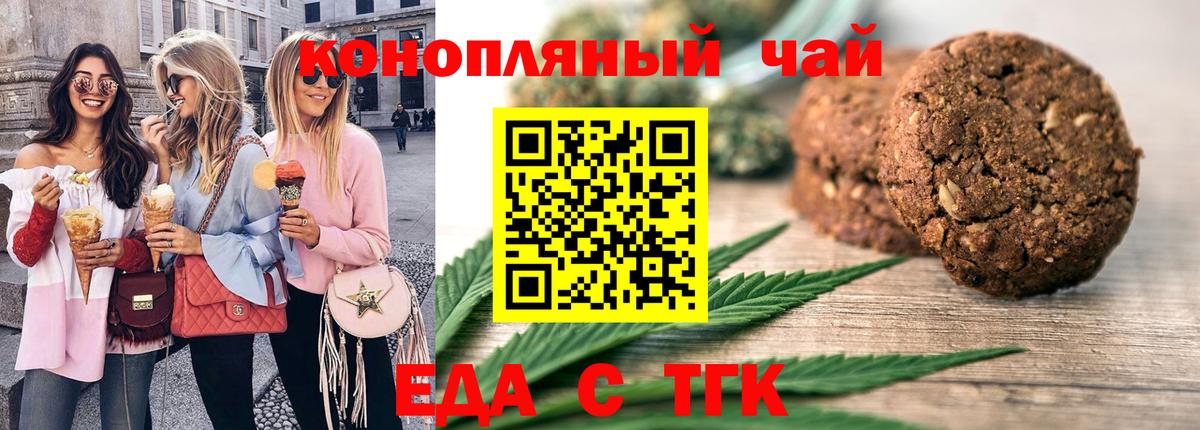 Canna-Cookies конопля Десногорск