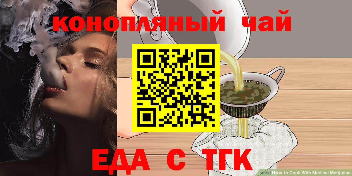 Canna-Cookies конопля  Вход с VPN  Десногорск 