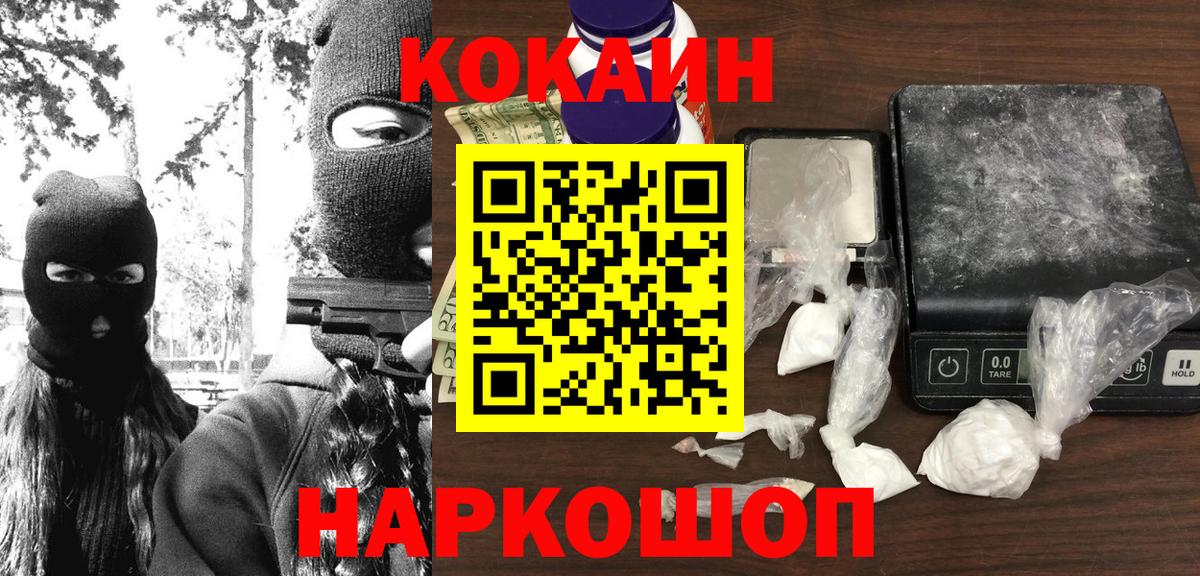 Cocaine Fish Scale Десногорск