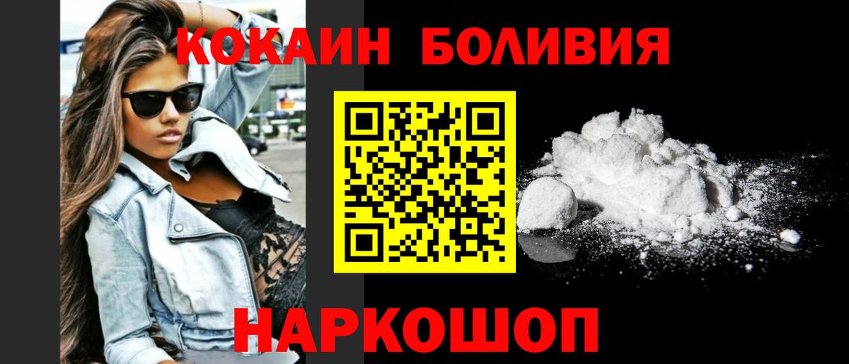 Десногорск  COCAIN Columbia  Вход с VPN  Кокаин Колумбийский 