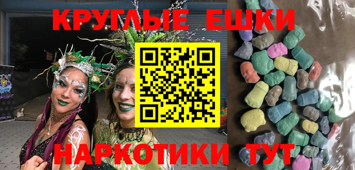 Ecstasy 280 MDMA  нарко площадка наркотические препараты  Ecstasy  Ecstasy 99%  Десногорск  Вход с VPN 