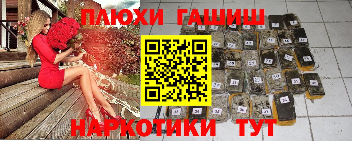 Гашиш Cannabis  ГАШ Изолятор  Вход с VPN  Десногорск 