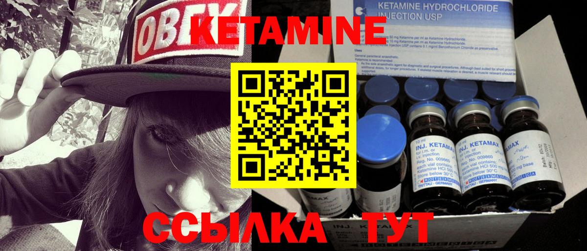 Десногорск  Кетамин ketamine  Кетамин ketamine  MEGA вход  Вход с VPN 