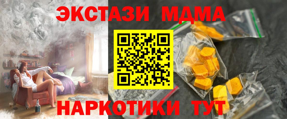 Десногорск  МДМА crystal  Вход с VPN  MDMA кристаллы 