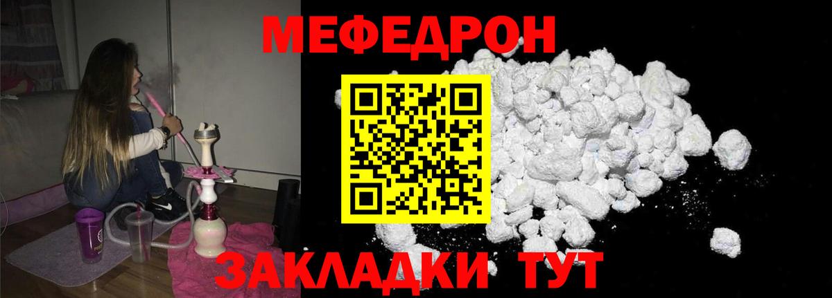 Меф кристаллы Десногорск