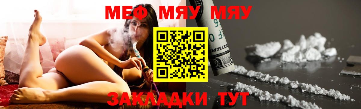 МЯУ-МЯУ VHQ  Вход с VPN  Десногорск  Мефедрон  МЯУ-МЯУ mephedrone 