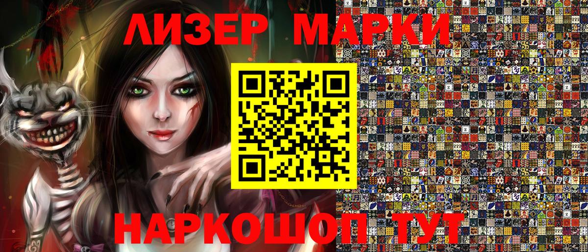 Наркотические марки 1500мкг  Вход с VPN  Десногорск  купить закладку  Наркотические марки 1500мкг 