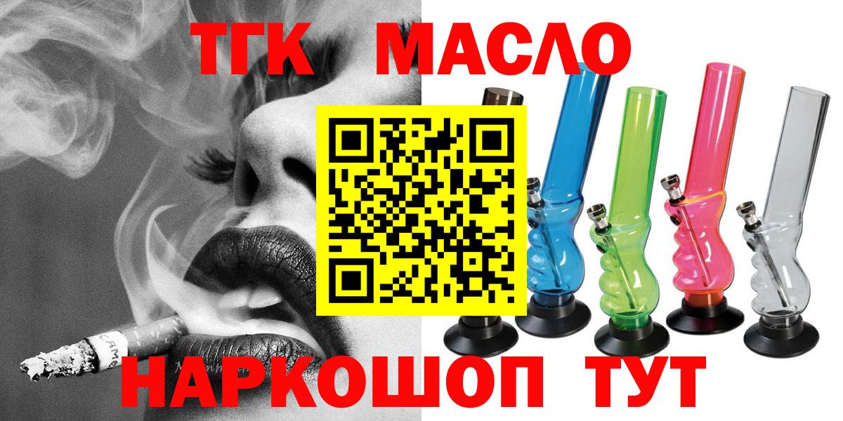 Дистиллят ТГК Wax  Вход с VPN  Дистиллят ТГК вейп с тгк  Десногорск 